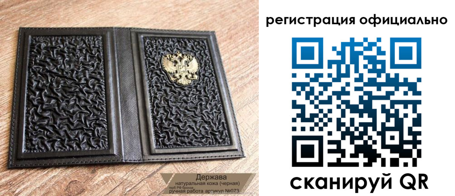 прописка ребенка в Татарске