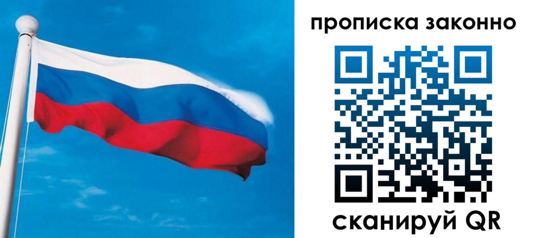 прописка гарантия в Татарске