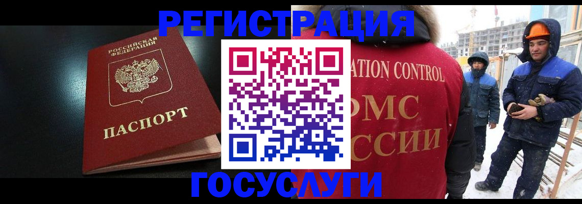 прописка законно в Татарске