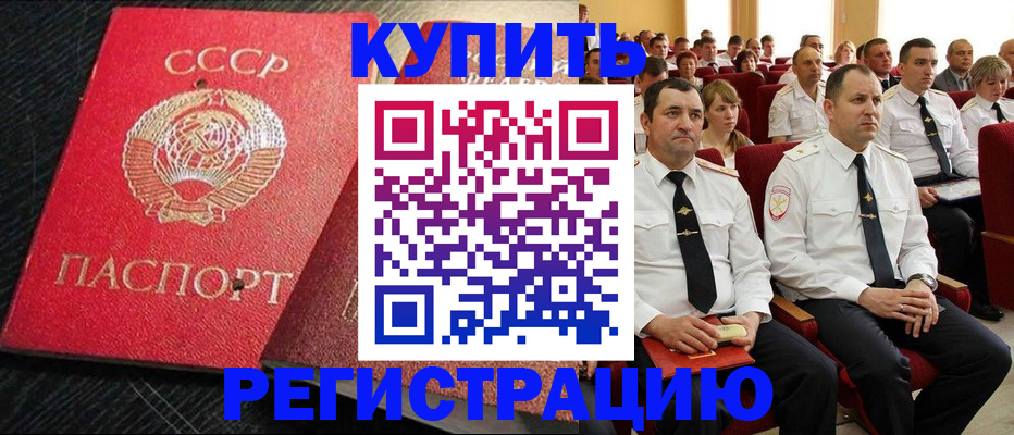 временная регистрация госуслуги в Татарске